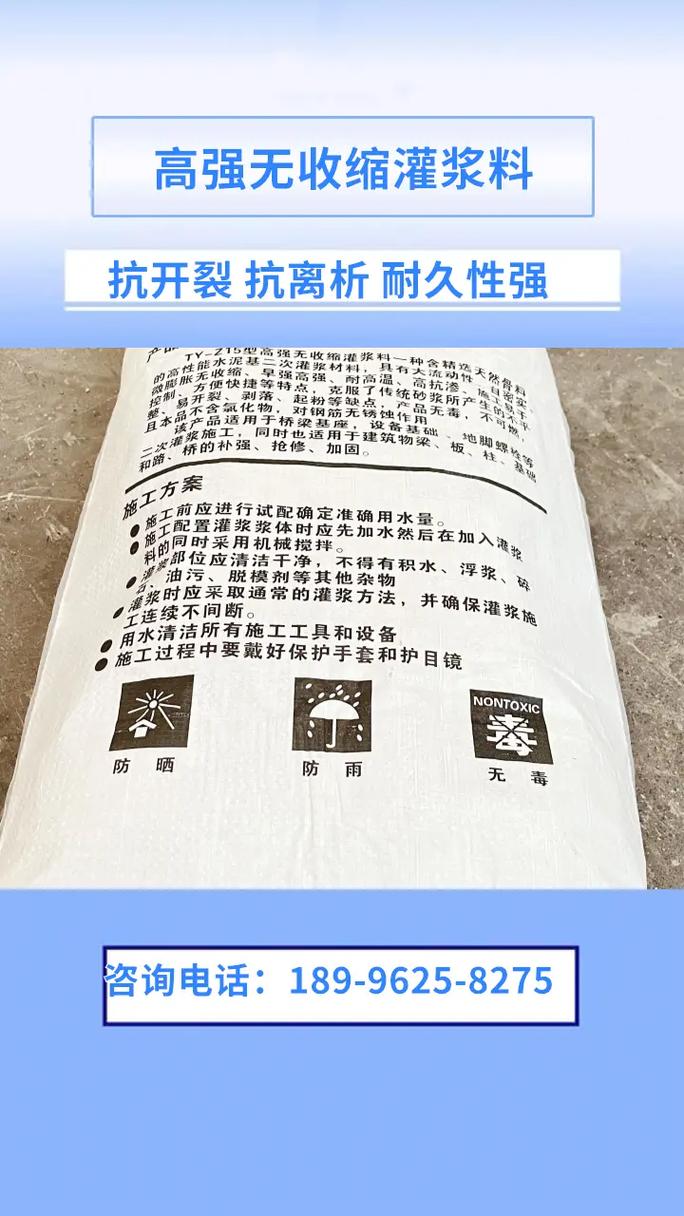 重庆沙坪坝灌浆料厂家结构加固灌浆料厂家供应 技术咨询:189