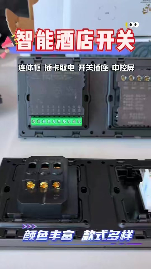 温州盛想智能,源头工厂一站式供应家装与酒店智能开关及生态链产品